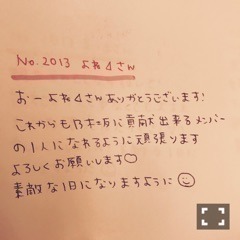 斉藤 優里｜何が起こりそう〜（2017-01-13）｜22枚目