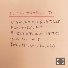 斉藤 優里｜何が起こりそう〜（2017-01-13）｜23枚目