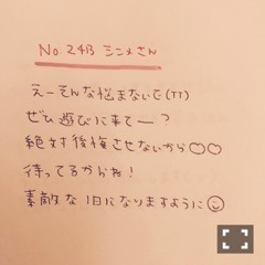 斉藤 優里｜何が起こりそう〜（2017-01-13）｜26枚目