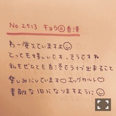 斉藤 優里｜何が起こりそう〜（2017-01-13）｜27枚目