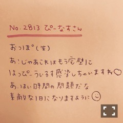 斉藤 優里｜何が起こりそう〜（2017-01-13）｜30枚目