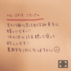 斉藤 優里｜何が起こりそう〜（2017-01-13）｜31枚目