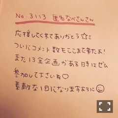 斉藤 優里｜何が起こりそう〜（2017-01-13）｜33枚目