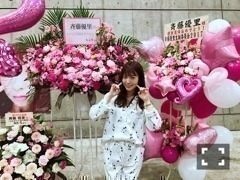 斉藤 優里｜猫ちゃんパジャマ（2017-04-14）｜2枚目