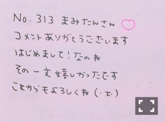 斉藤 優里｜13金企画のおへんじ（2017-11-26）｜4枚目