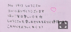 斉藤 優里｜13金企画のおへんじ（2017-11-26）｜20枚目