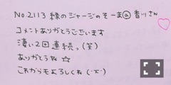 斉藤 優里｜13金企画のおへんじ（2017-11-26）｜22枚目