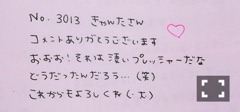 斉藤 優里｜13金企画のおへんじ（2017-11-26）｜31枚目