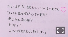斉藤 優里｜13金企画のおへんじ（2017-11-26）｜36枚目