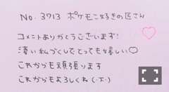 斉藤 優里｜13金企画のおへんじ（2017-11-26）｜38枚目