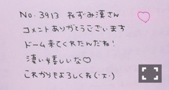斉藤 優里｜13金企画のおへんじ（2017-11-26）｜40枚目