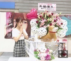 斉藤 優里｜今夜は見逃せない！（2018-06-10）｜2枚目