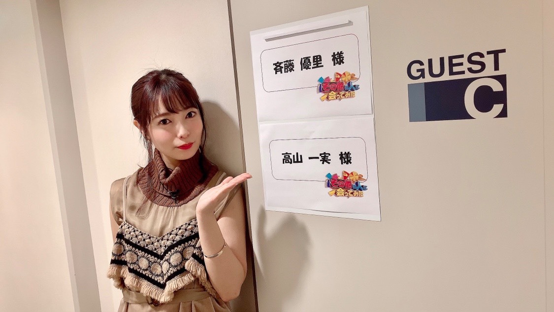 斉藤 優里｜今回めっちゃ短いです（2019-05-07）