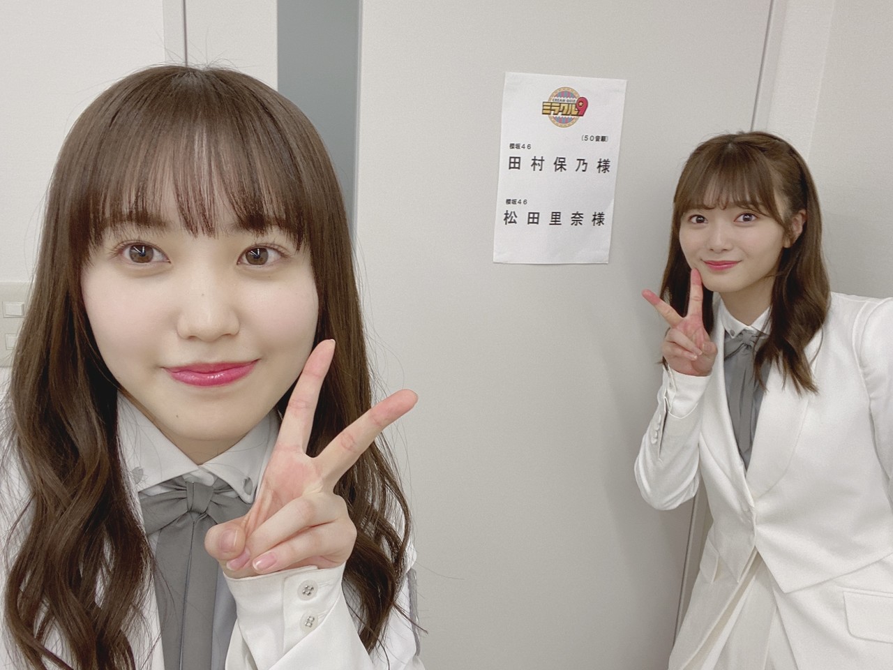 田村 保乃｜スペシャル（2021-02-10）