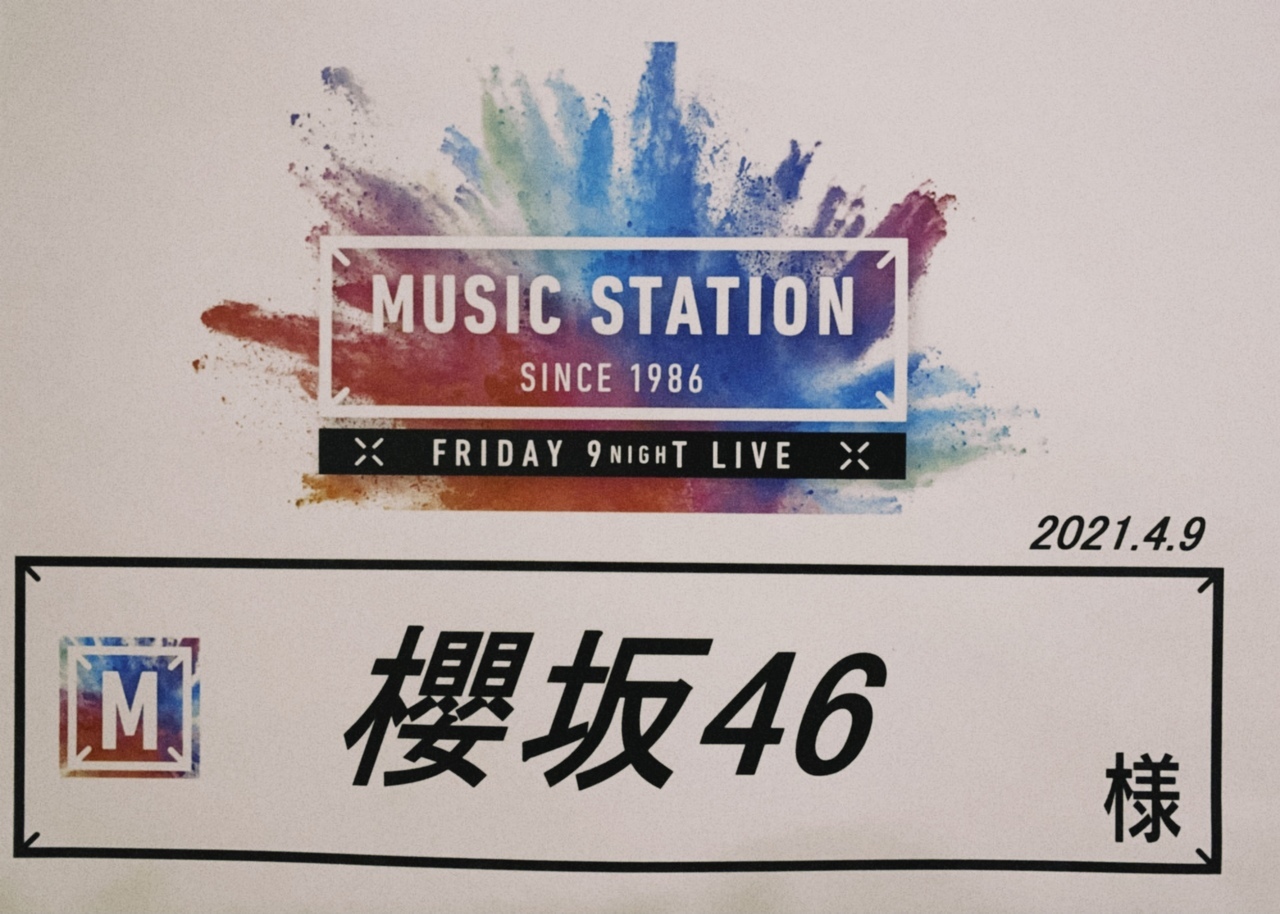 松田 里奈｜『BAN』初披露！！！（2021-04-09）