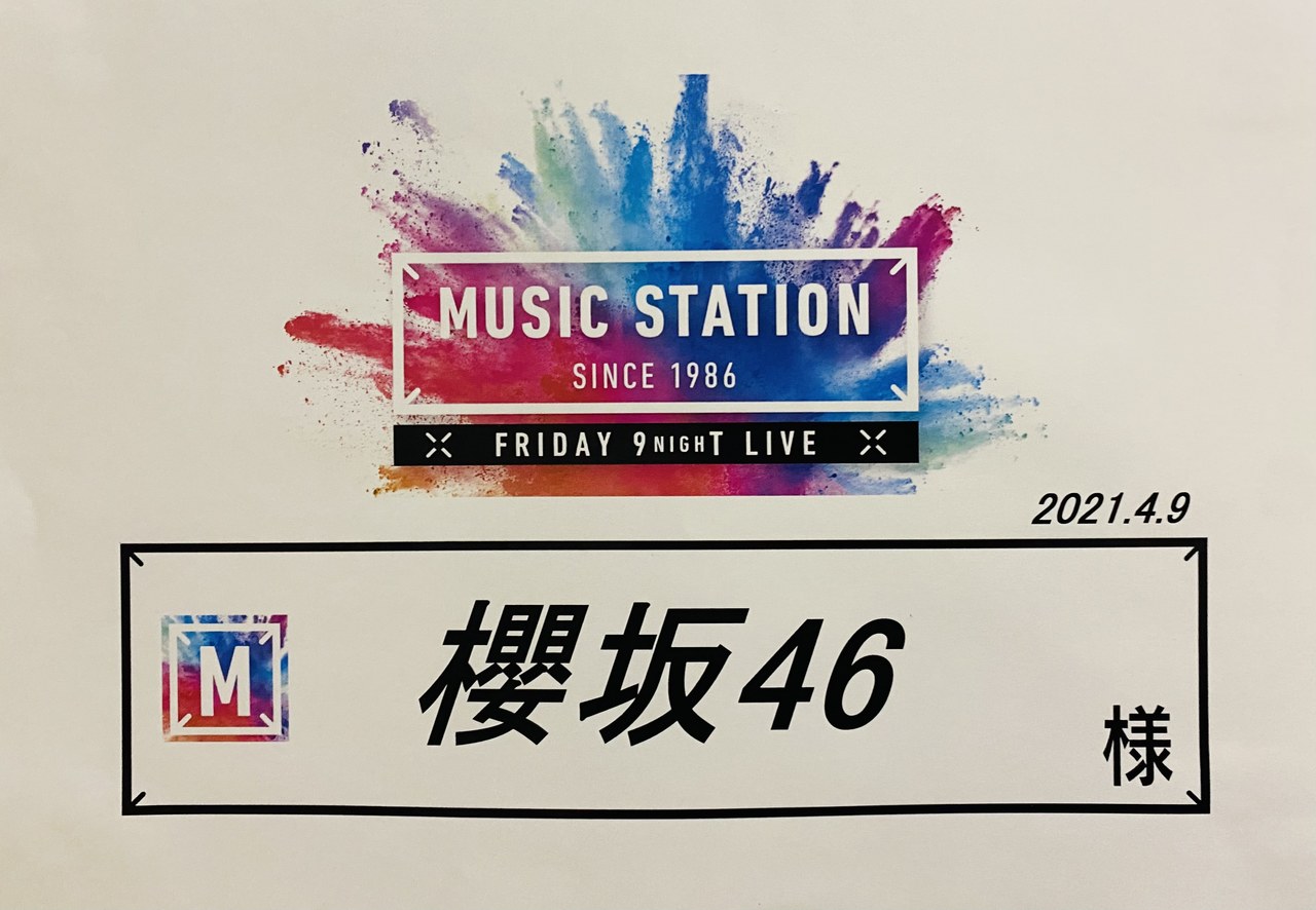 森田 ひかる｜床のこの色しか踏んで歩いたらダメっていうゲームしたことありませんか？（2021-04-11）