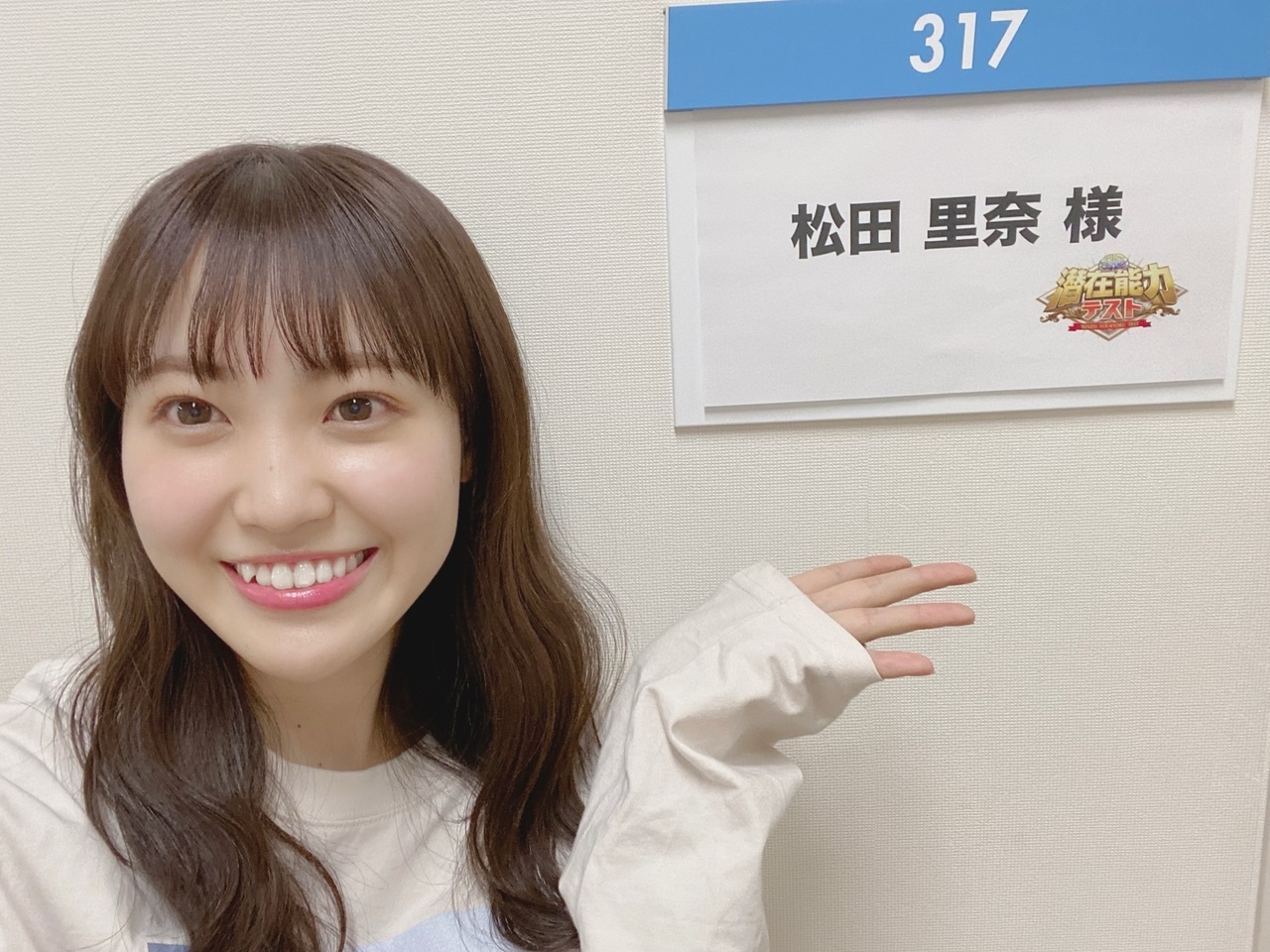 松田 里奈｜潜在能力テスト見てね🌸2ndシングル｢BAN｣発売まであと1日（2021-04-13）