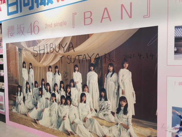 大園 玲｜誰も見ていない誰も知らな（2021-04-14）