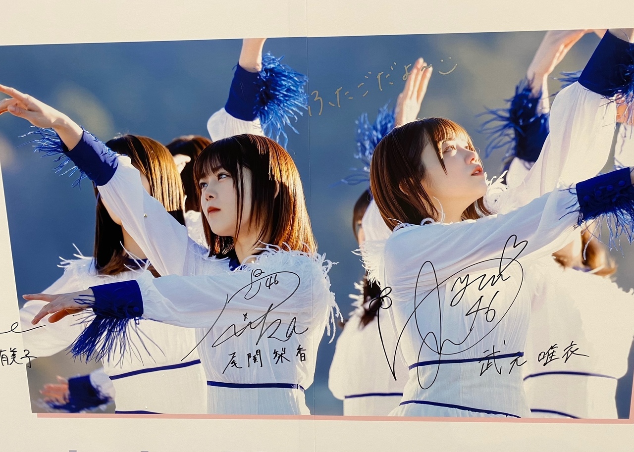 武元 唯衣｜感（2021-04-14）