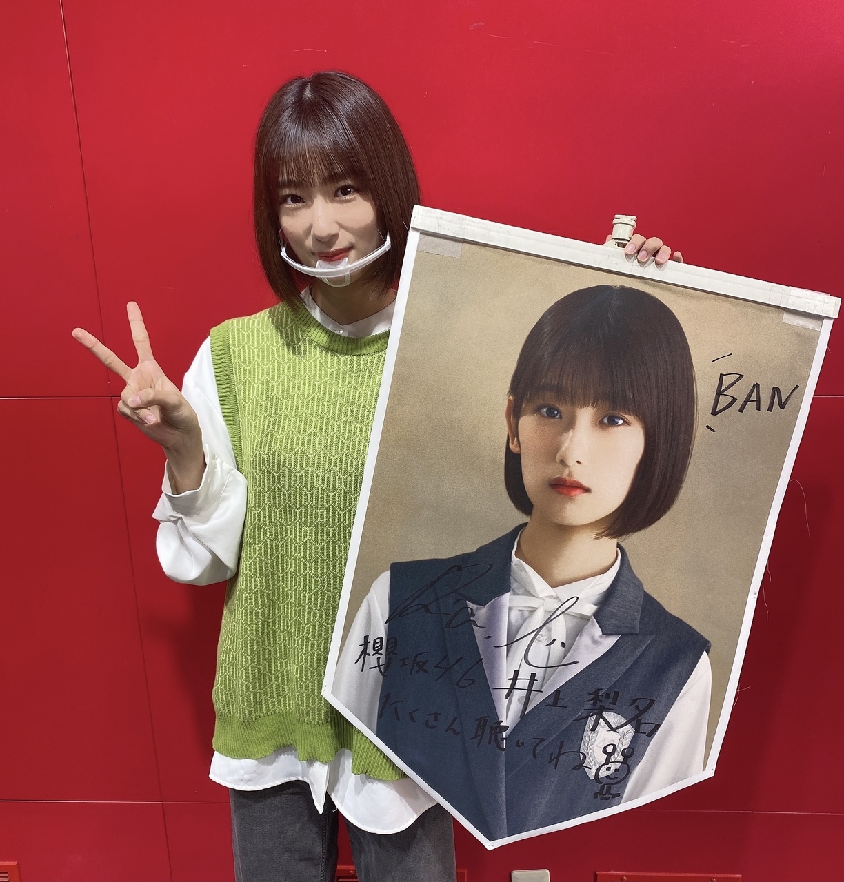 井上 梨名｜いのりぶろぐ（2021-04-14）