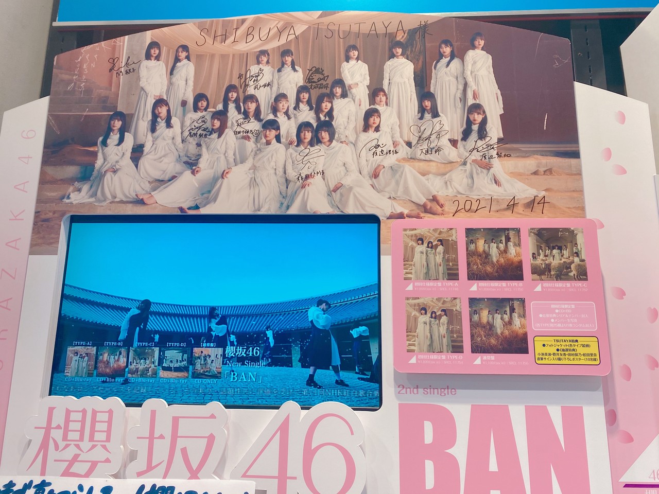 田村 保乃｜BAN（2021-04-16）