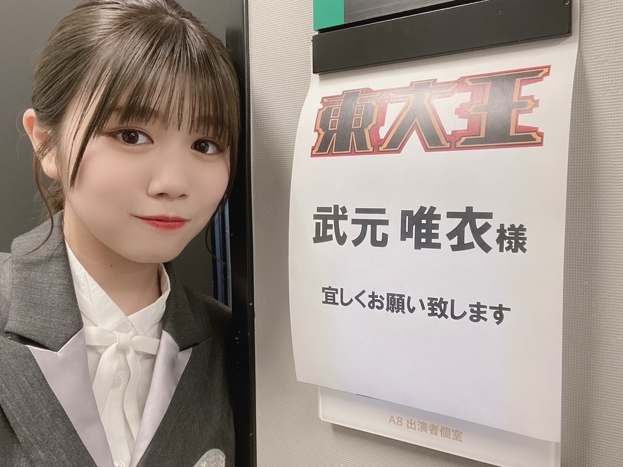 武元 唯衣｜桜（2021-04-20）