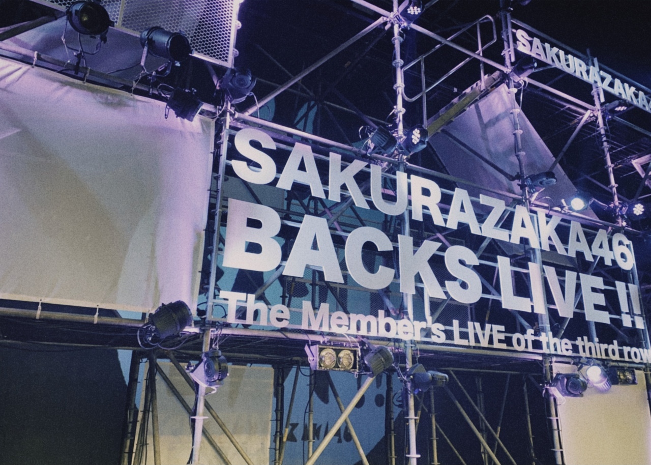 松田 里奈｜BACKS LIVE!!（2021-06-26）