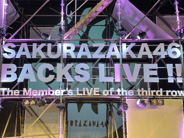 守屋 麗奈｜BACKS LIVE!!（2021-06-26）