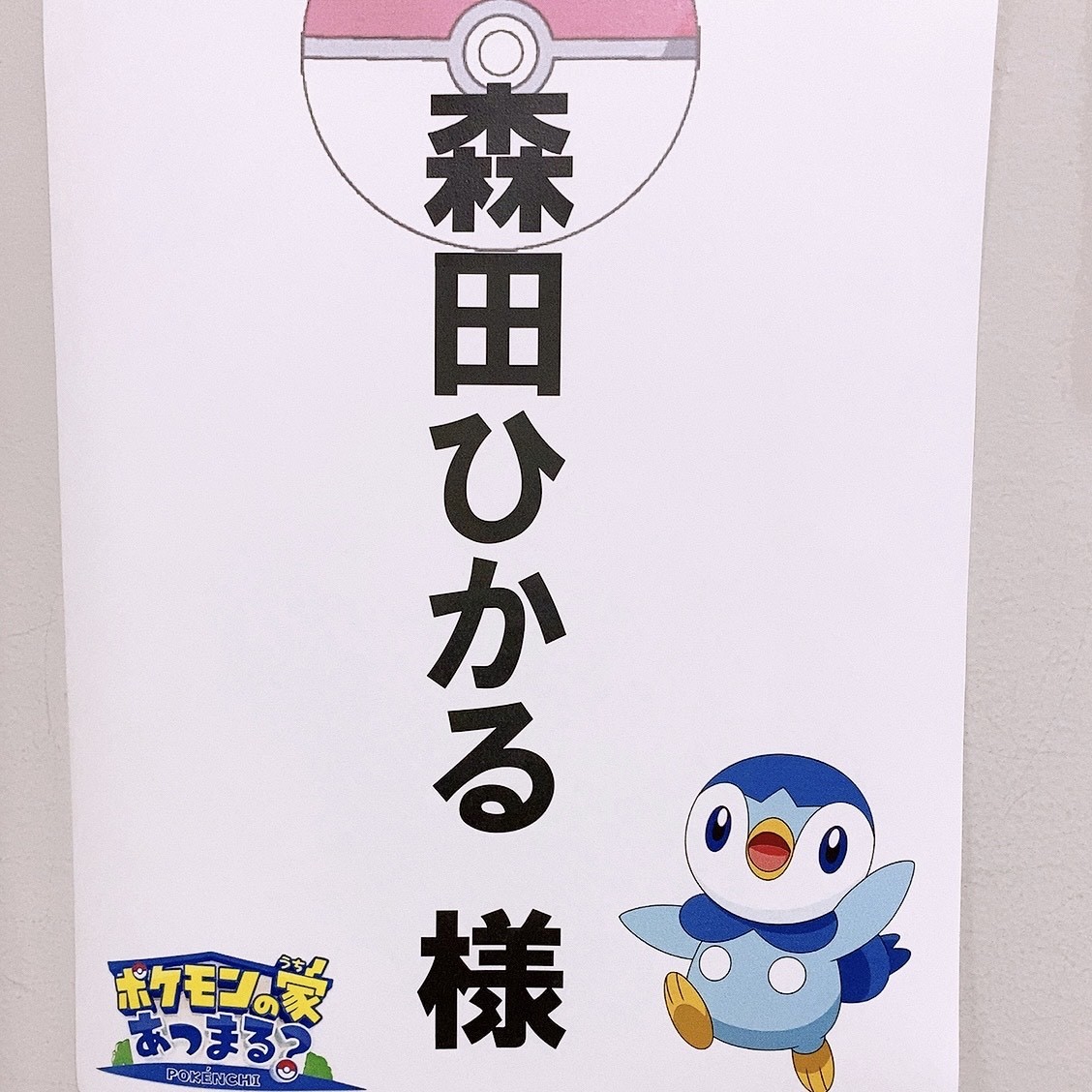 森田 ひかる｜バブルこうせん（2021-07-23）