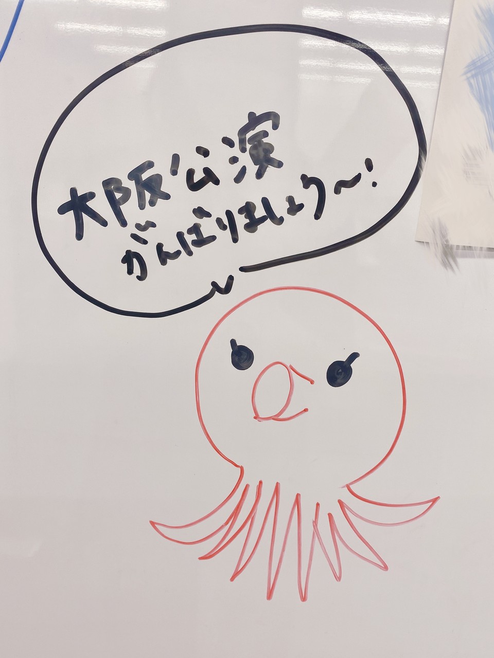 田村 保乃｜たこ（2021-10-11）