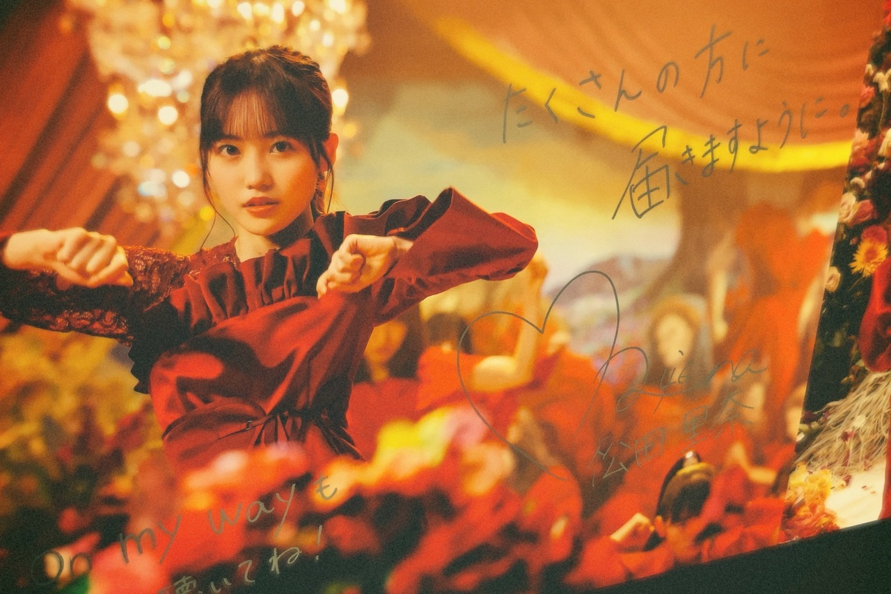 松田 里奈｜10月13日(水)発売『流れ弾』（2021-10-13）