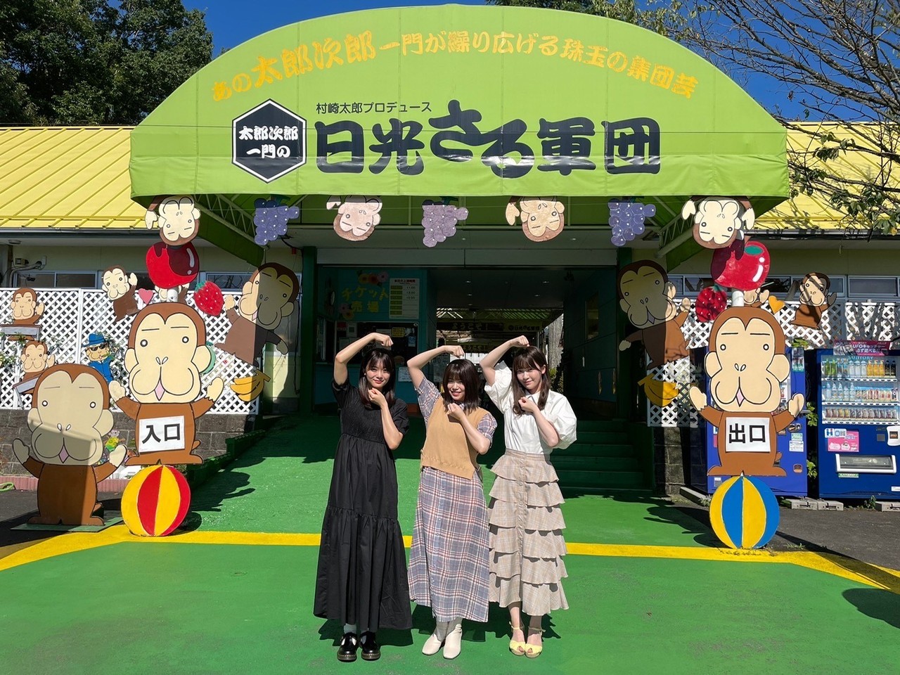 大沼 晶保｜🌸流れ弾発売🌸〜おさるを添えて〜（2021-10-13）