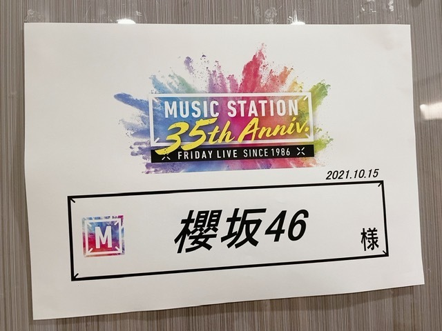 守屋 麗奈｜うたばんぐみ（2021-10-19）