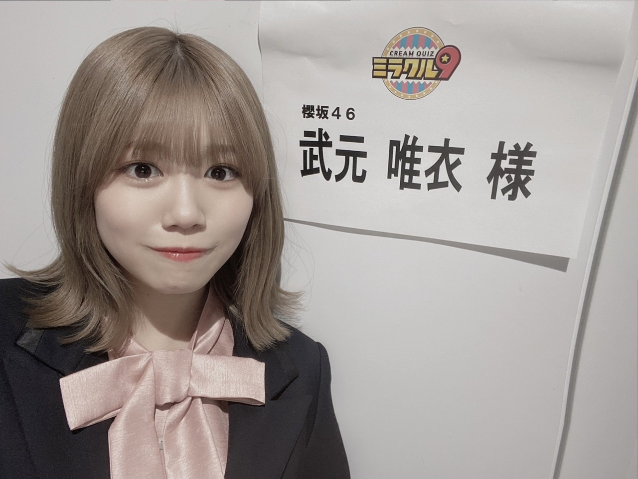 武元 唯衣｜動（2022-02-09）