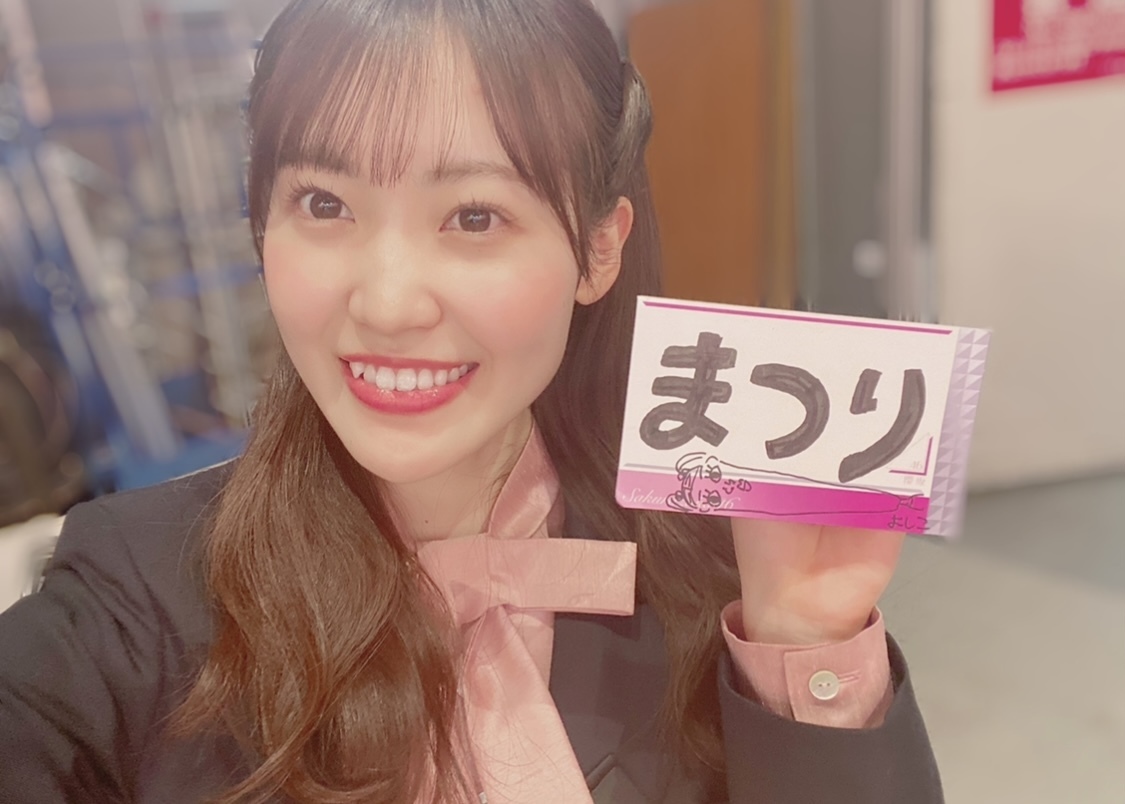 松田 里奈｜長めのよしこ（2022-03-19）