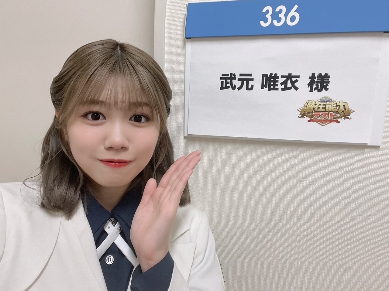 武元 唯衣｜謎（2022-05-16）