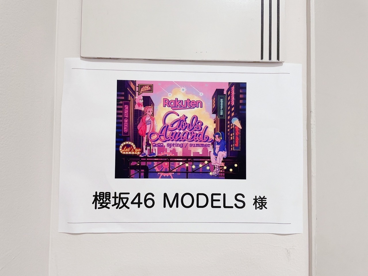 守屋 麗奈｜GirlsAward2022（2022-05-19）