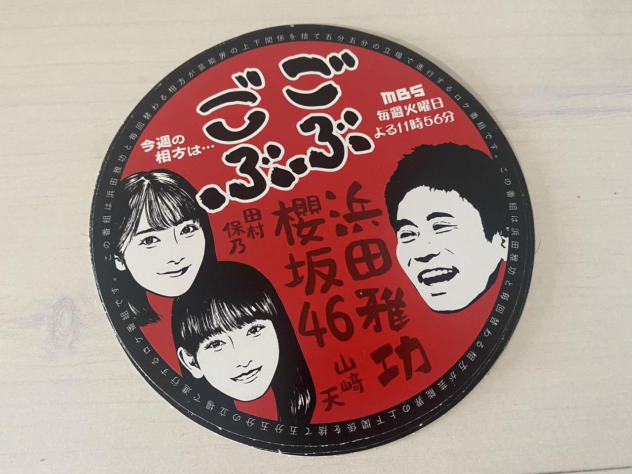 田村 保乃｜記念（2022-07-29）