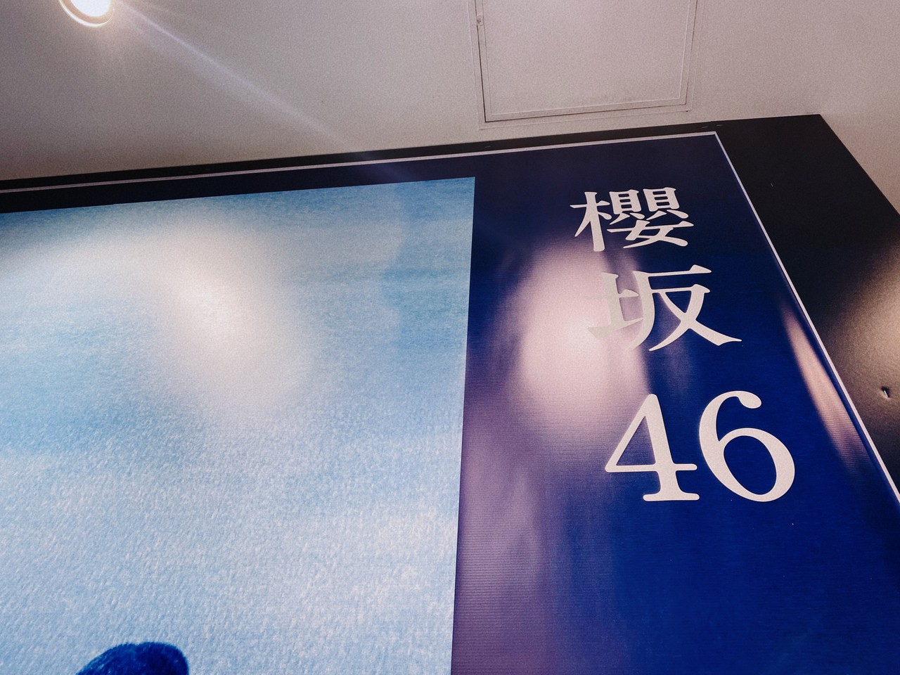 田村 保乃｜かくれんぼ（2022-08-03）