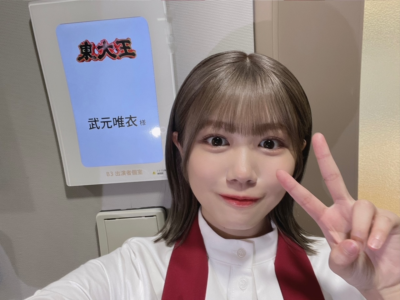 武元 唯衣｜高（2022-08-24）