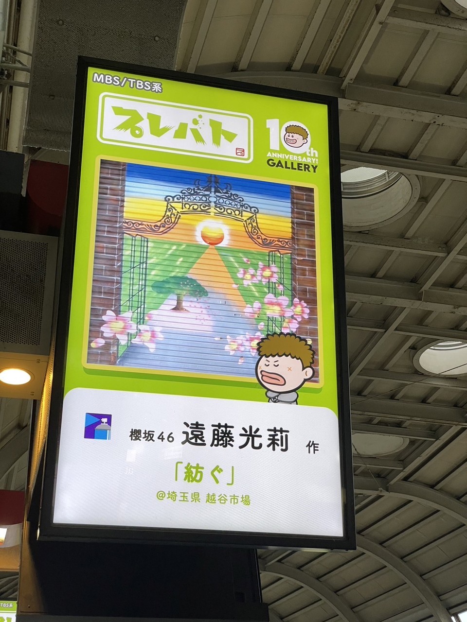 遠藤 光莉｜#59 お久しぶりです。（2022-10-30）