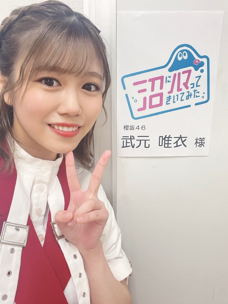 武元 唯衣｜沼（2022-12-12）｜12枚目