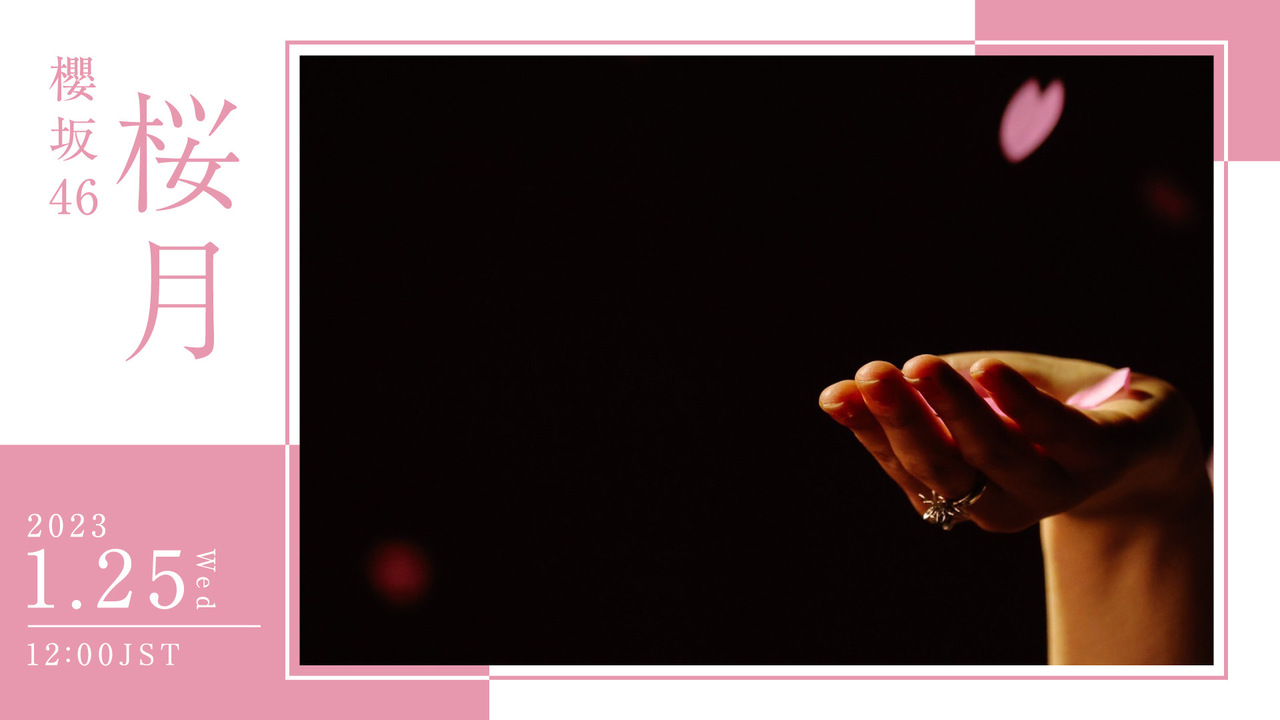 守屋 麗奈｜もうすぐ（2023-01-25）