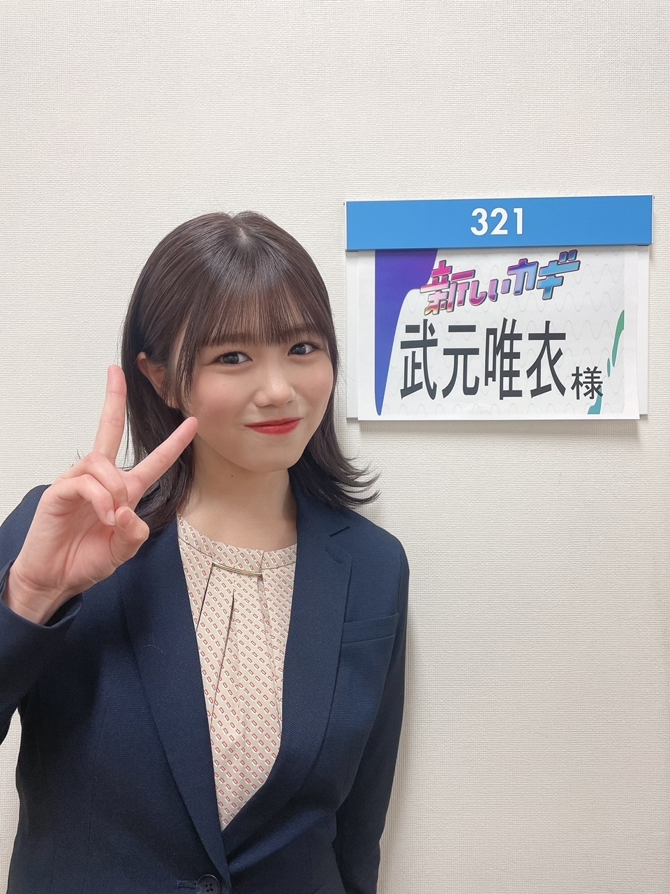 武元 唯衣｜昭（2023-01-28）