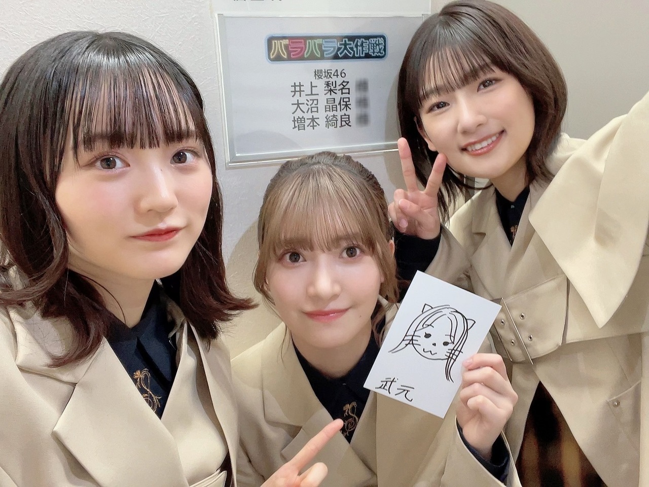 井上 梨名｜いのりぶろぐ（2023-03-09）