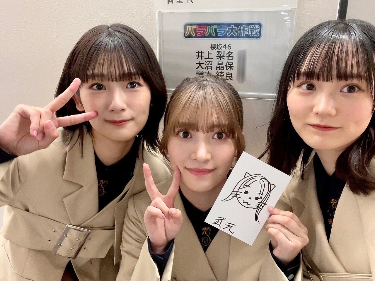 大沼 晶保｜サクラミーツ🌸（2023-03-09）