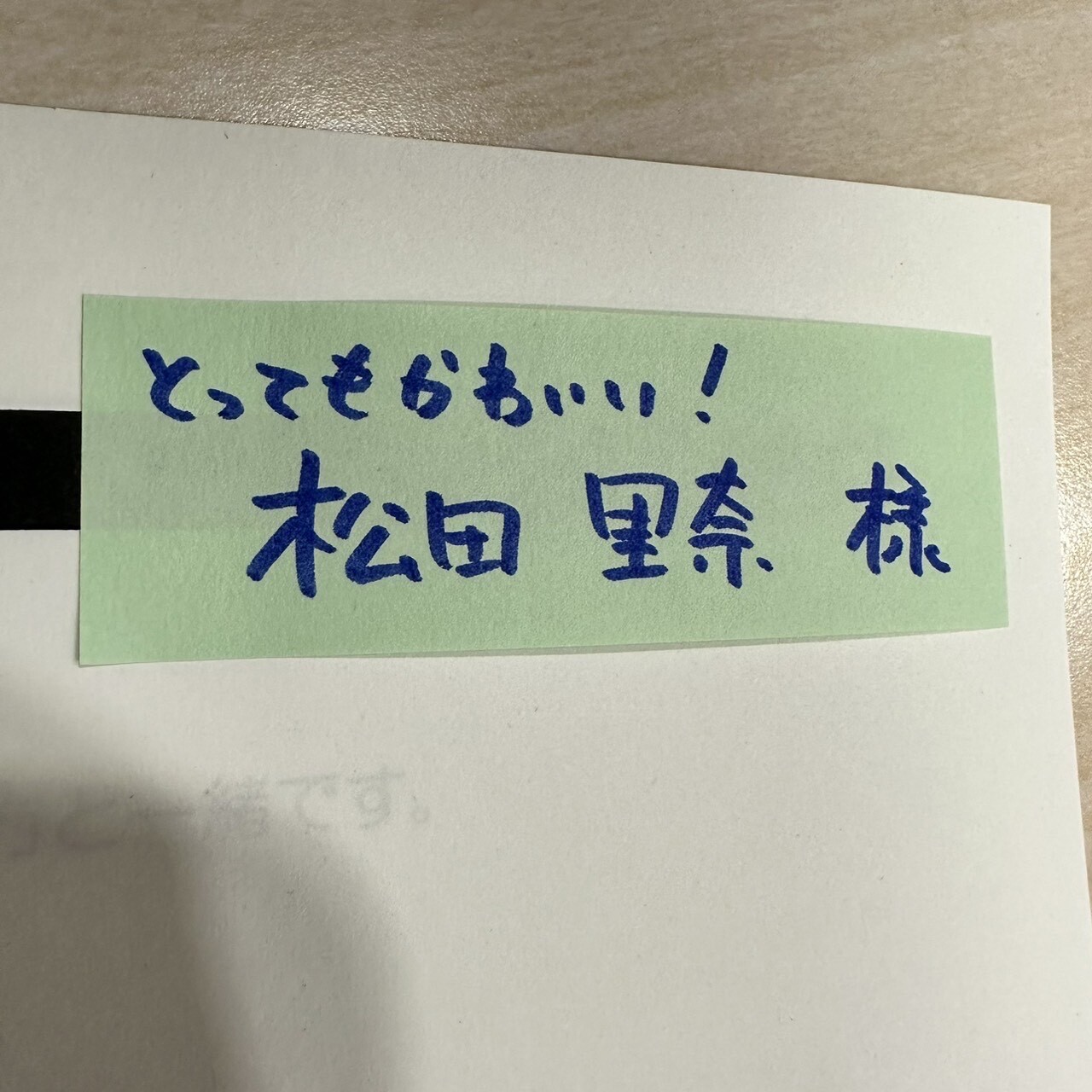 松田 里奈｜#186 レコメン！ラスト！！（2023-03-20）