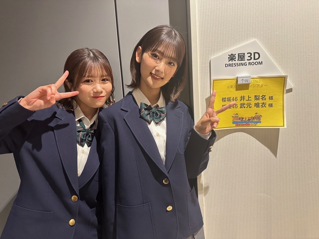 武元 唯衣｜満（2023-03-26）