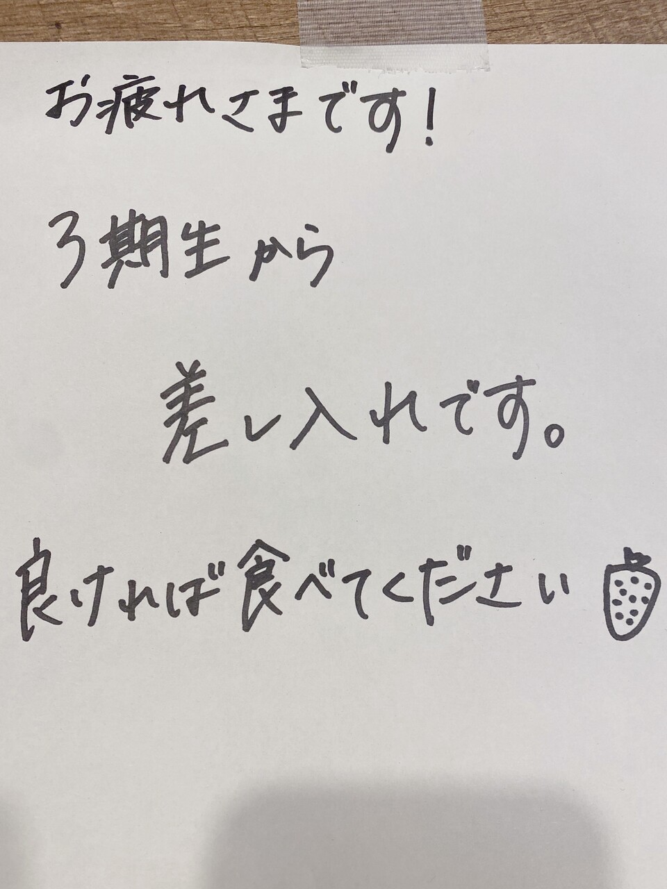 田村 保乃｜ゼッケン（2023-04-10）