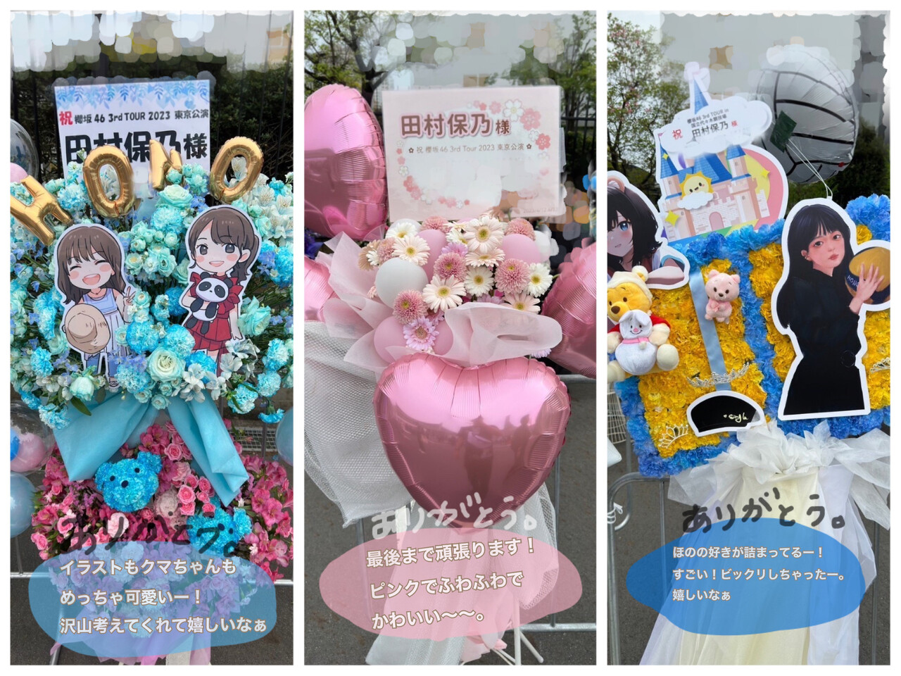 田村 保乃｜雲（2023-04-17）